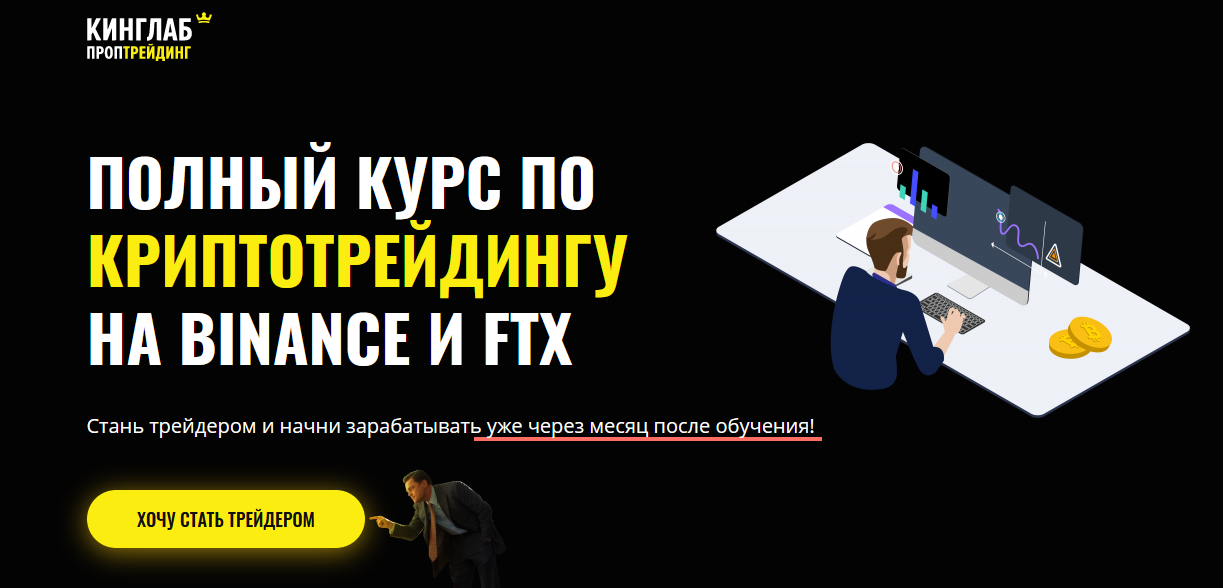 [Нарек Григорян и другие] Полный курс по криптотре_0.png